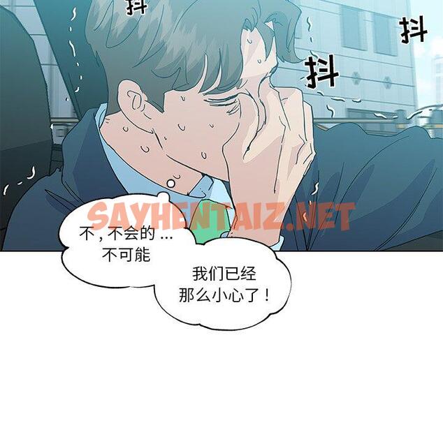 查看漫画恋你如初恋 - 第25话 - sayhentaiz.net中的694281图片