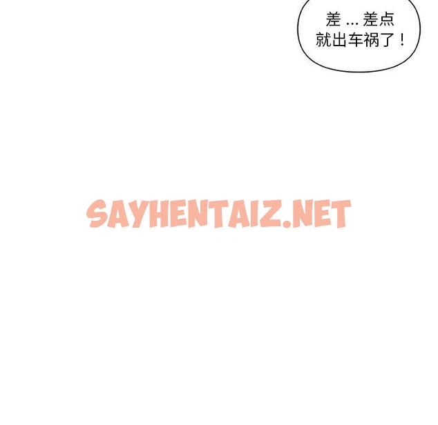 查看漫画恋你如初恋 - 第25话 - sayhentaiz.net中的694285图片