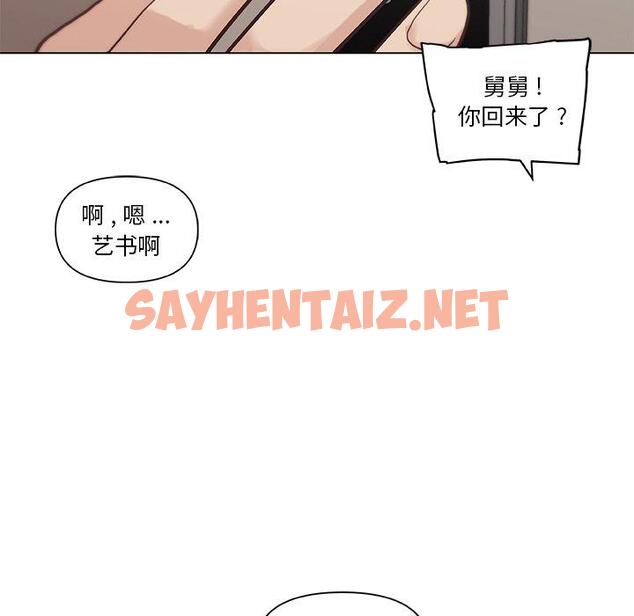 查看漫画恋你如初恋 - 第25话 - sayhentaiz.net中的694297图片