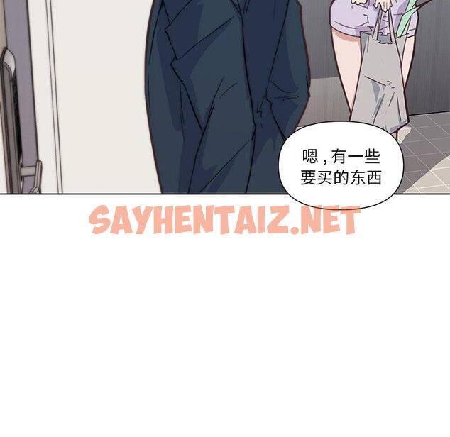 查看漫画恋你如初恋 - 第25话 - sayhentaiz.net中的694302图片