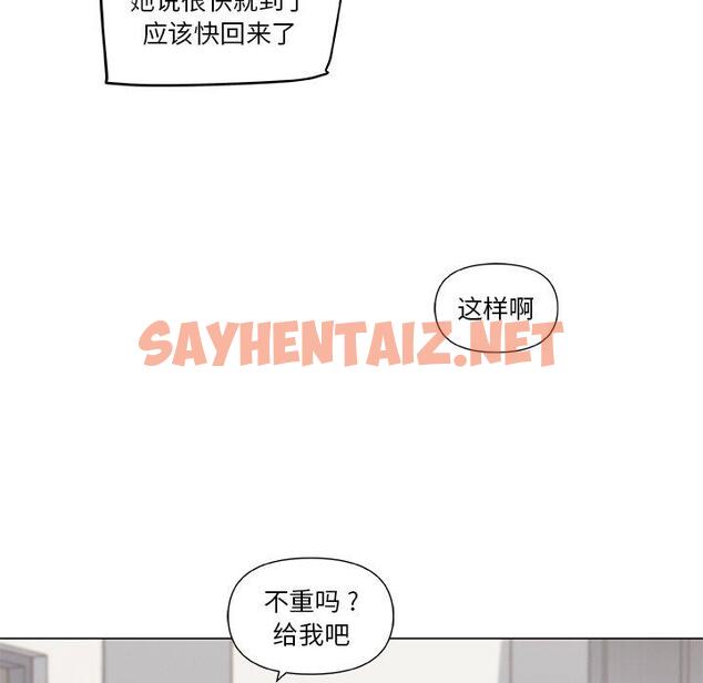 查看漫画恋你如初恋 - 第25话 - sayhentaiz.net中的694304图片