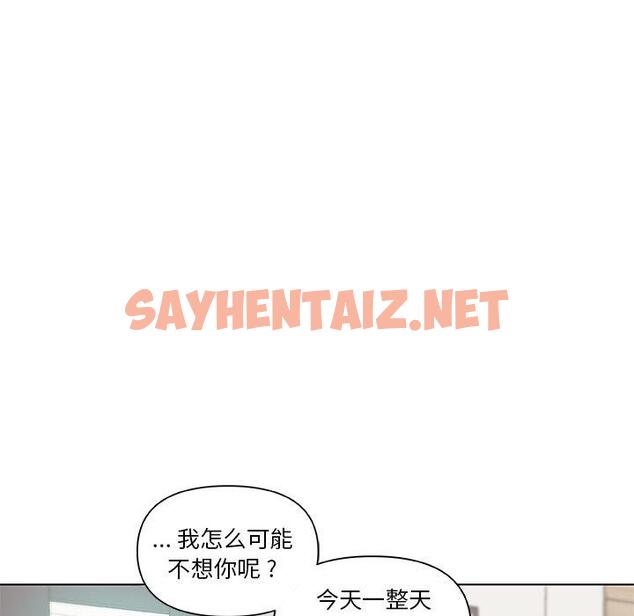 查看漫画恋你如初恋 - 第25话 - sayhentaiz.net中的694337图片