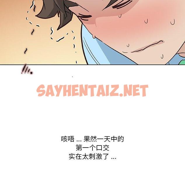 查看漫画恋你如初恋 - 第25话 - sayhentaiz.net中的694354图片