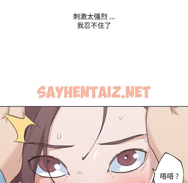 查看漫画恋你如初恋 - 第25话 - sayhentaiz.net中的694363图片