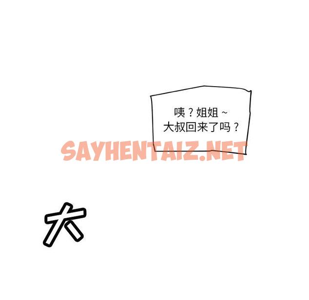 查看漫画恋你如初恋 - 第25话 - sayhentaiz.net中的694372图片