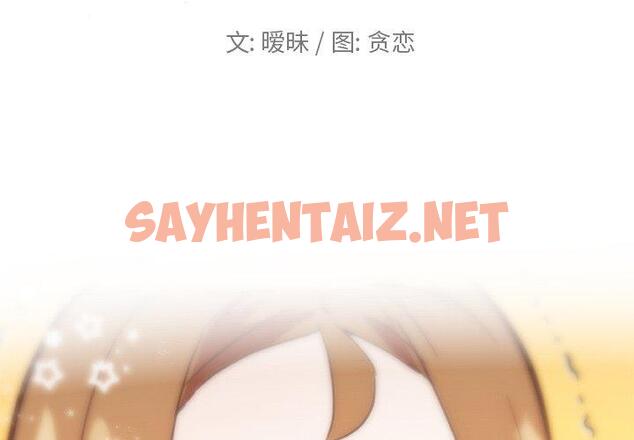 查看漫画恋你如初恋 - 第26话 - sayhentaiz.net中的694377图片