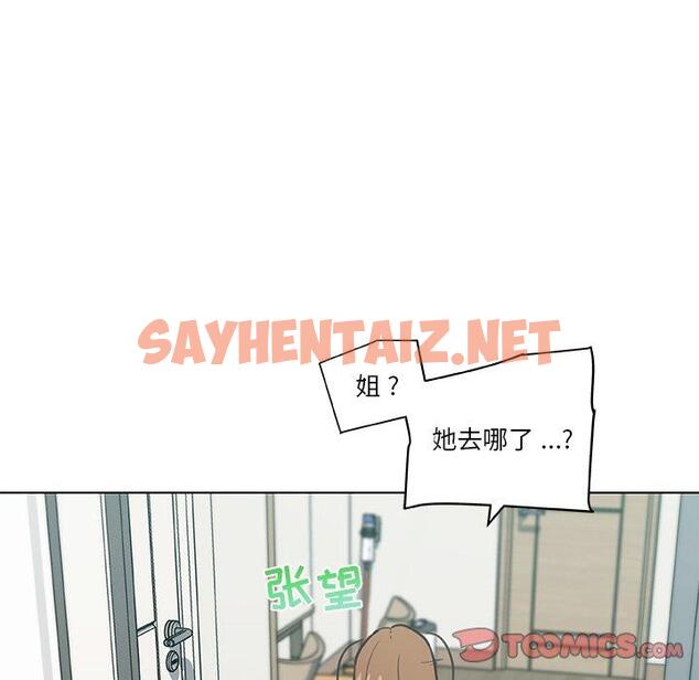 查看漫画恋你如初恋 - 第26话 - sayhentaiz.net中的694396图片