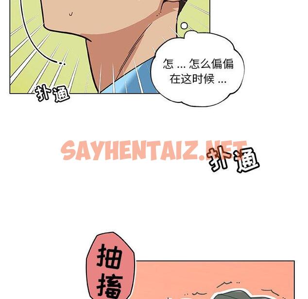 查看漫画恋你如初恋 - 第26话 - sayhentaiz.net中的694399图片