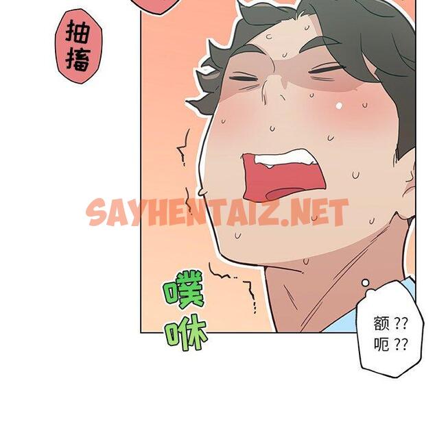 查看漫画恋你如初恋 - 第26话 - sayhentaiz.net中的694400图片