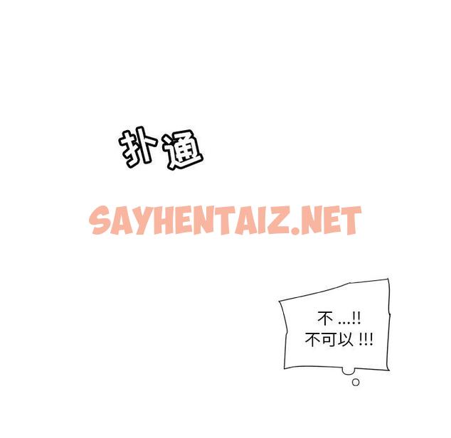 查看漫画恋你如初恋 - 第26话 - sayhentaiz.net中的694401图片