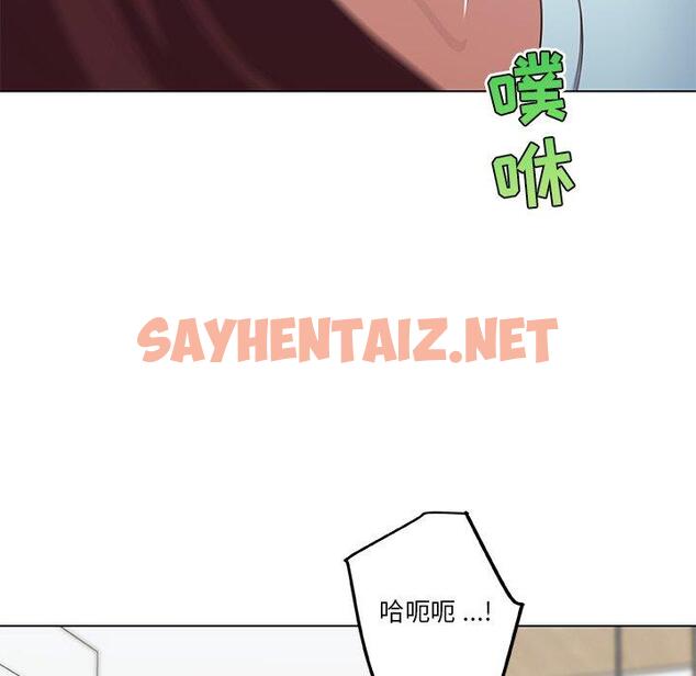 查看漫画恋你如初恋 - 第26话 - sayhentaiz.net中的694404图片