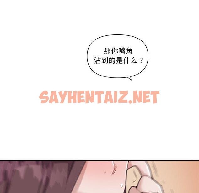 查看漫画恋你如初恋 - 第26话 - sayhentaiz.net中的694417图片