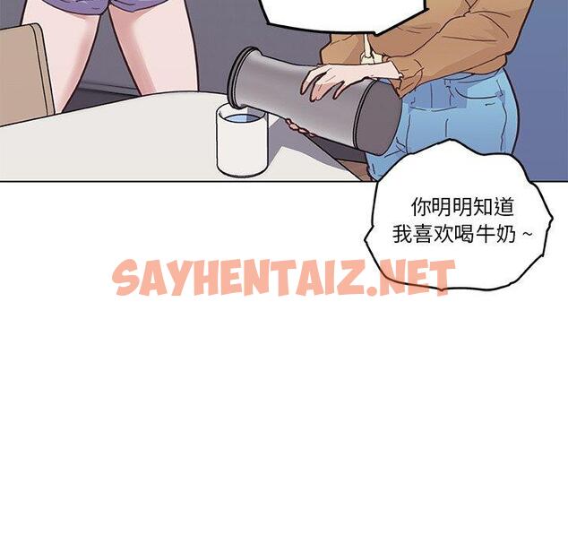 查看漫画恋你如初恋 - 第26话 - sayhentaiz.net中的694420图片