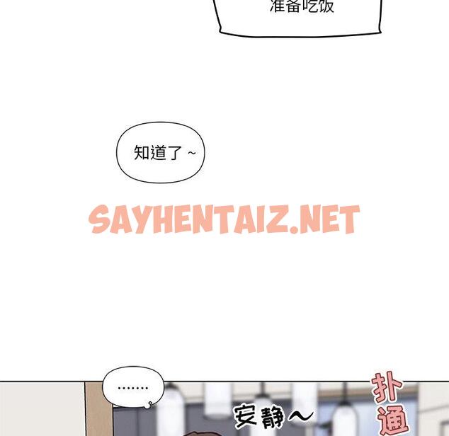 查看漫画恋你如初恋 - 第26话 - sayhentaiz.net中的694422图片