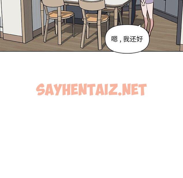 查看漫画恋你如初恋 - 第26话 - sayhentaiz.net中的694427图片