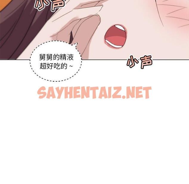 查看漫画恋你如初恋 - 第26话 - sayhentaiz.net中的694430图片