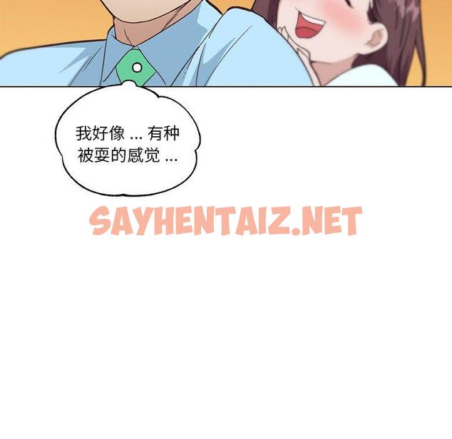 查看漫画恋你如初恋 - 第26话 - sayhentaiz.net中的694435图片