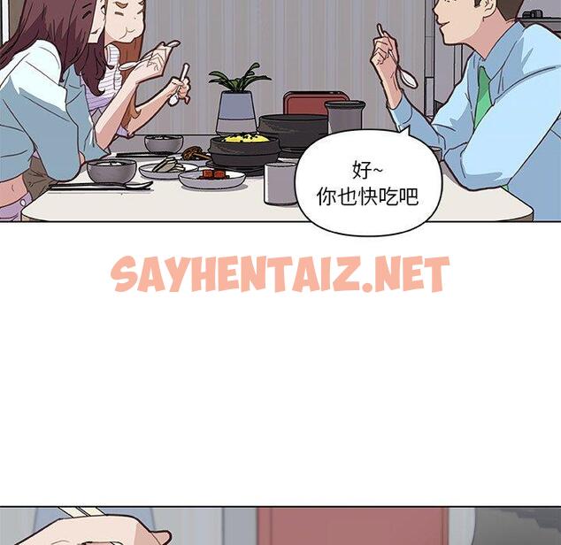 查看漫画恋你如初恋 - 第26话 - sayhentaiz.net中的694446图片