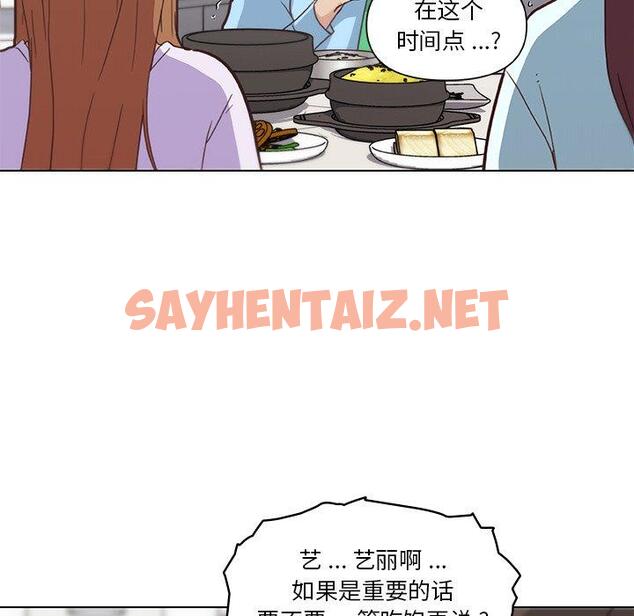 查看漫画恋你如初恋 - 第26话 - sayhentaiz.net中的694449图片