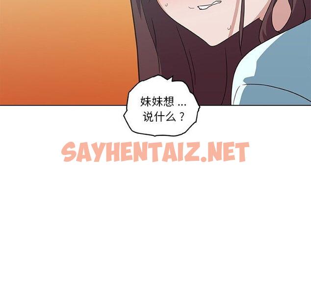 查看漫画恋你如初恋 - 第26话 - sayhentaiz.net中的694452图片