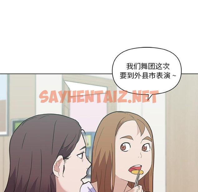 查看漫画恋你如初恋 - 第26话 - sayhentaiz.net中的694453图片