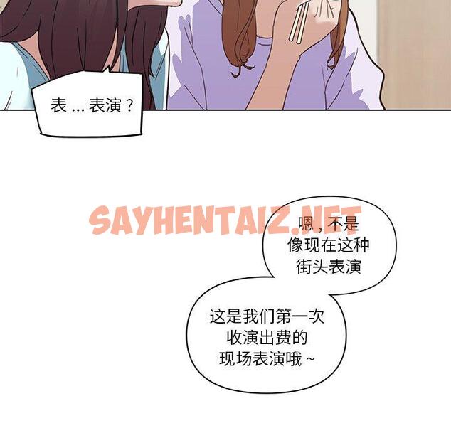 查看漫画恋你如初恋 - 第26话 - sayhentaiz.net中的694454图片