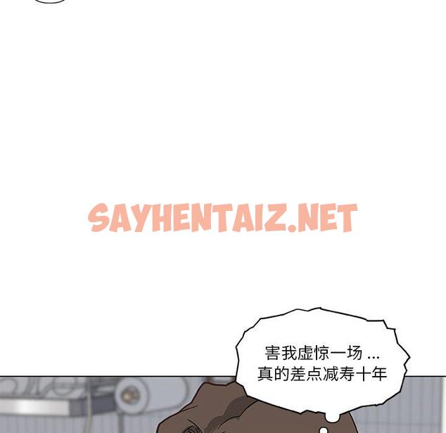 查看漫画恋你如初恋 - 第26话 - sayhentaiz.net中的694458图片