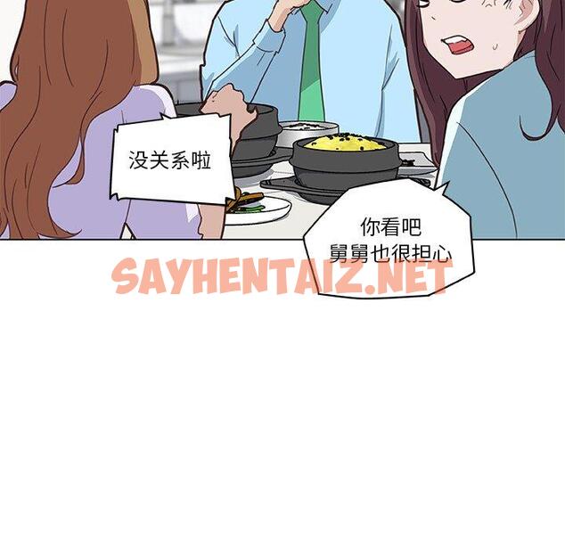 查看漫画恋你如初恋 - 第26话 - sayhentaiz.net中的694466图片