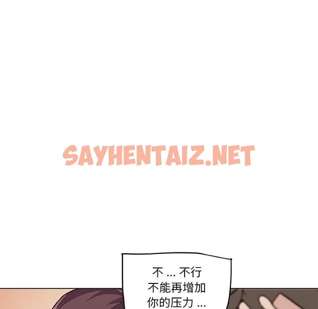 查看漫画恋你如初恋 - 第26话 - sayhentaiz.net中的694470图片