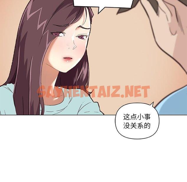 查看漫画恋你如初恋 - 第26话 - sayhentaiz.net中的694471图片