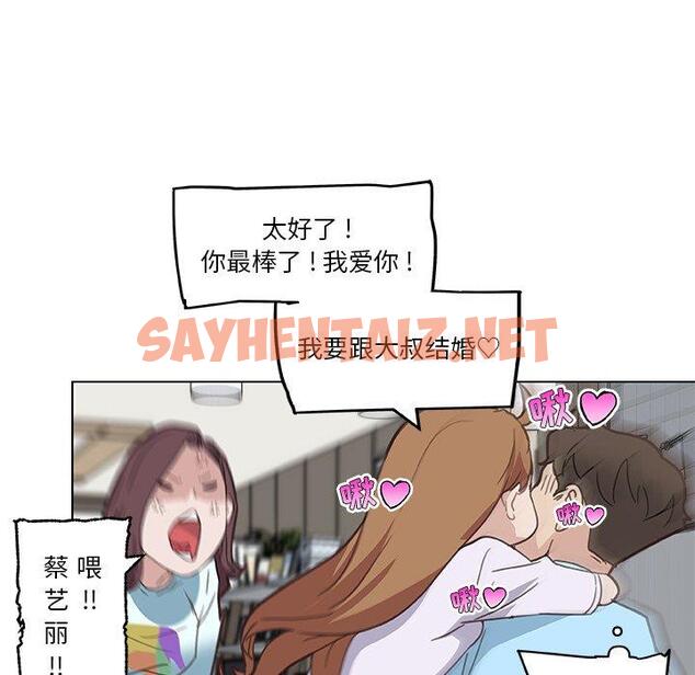 查看漫画恋你如初恋 - 第26话 - sayhentaiz.net中的694476图片