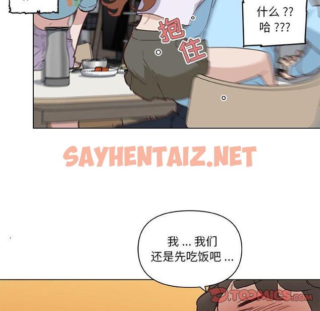 查看漫画恋你如初恋 - 第26话 - sayhentaiz.net中的694477图片