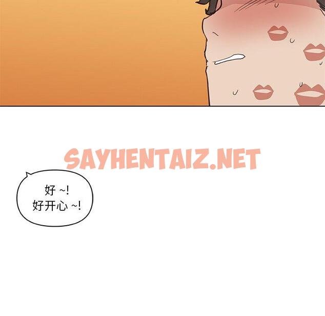 查看漫画恋你如初恋 - 第26话 - sayhentaiz.net中的694478图片