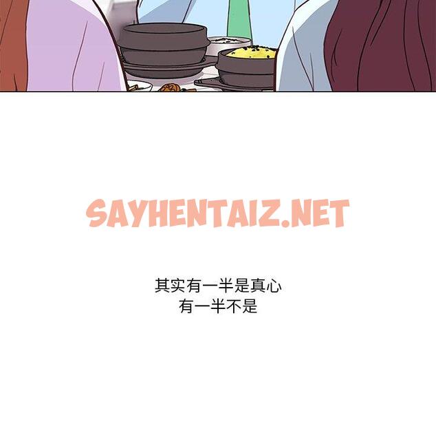 查看漫画恋你如初恋 - 第26话 - sayhentaiz.net中的694480图片