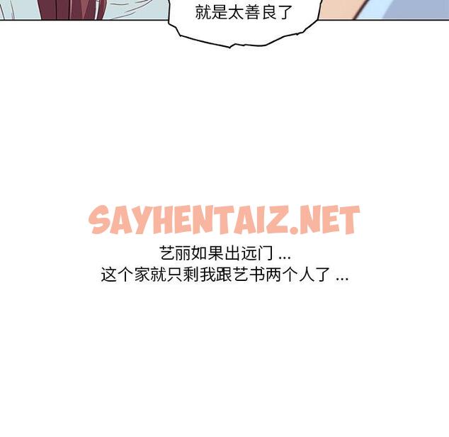 查看漫画恋你如初恋 - 第26话 - sayhentaiz.net中的694482图片