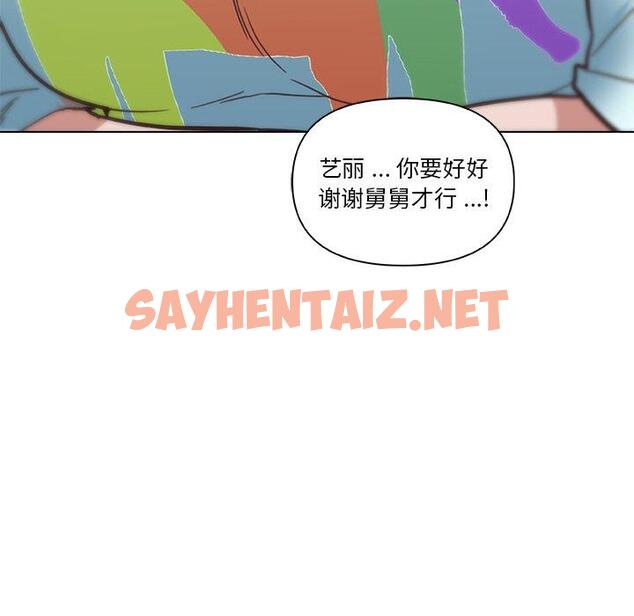 查看漫画恋你如初恋 - 第26话 - sayhentaiz.net中的694484图片