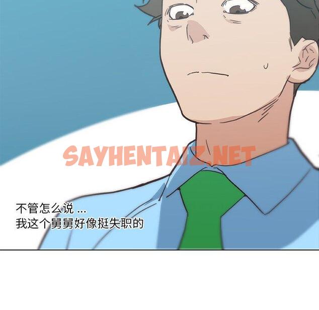 查看漫画恋你如初恋 - 第26话 - sayhentaiz.net中的694487图片