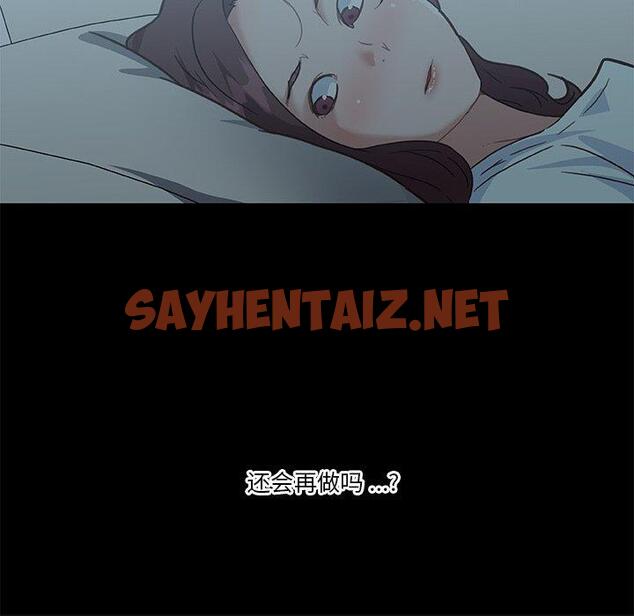 查看漫画恋你如初恋 - 第26话 - sayhentaiz.net中的694497图片