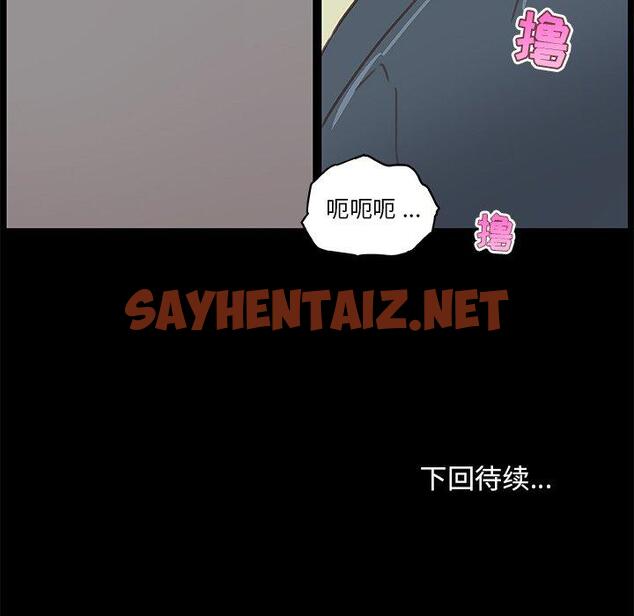 查看漫画恋你如初恋 - 第26话 - sayhentaiz.net中的694507图片