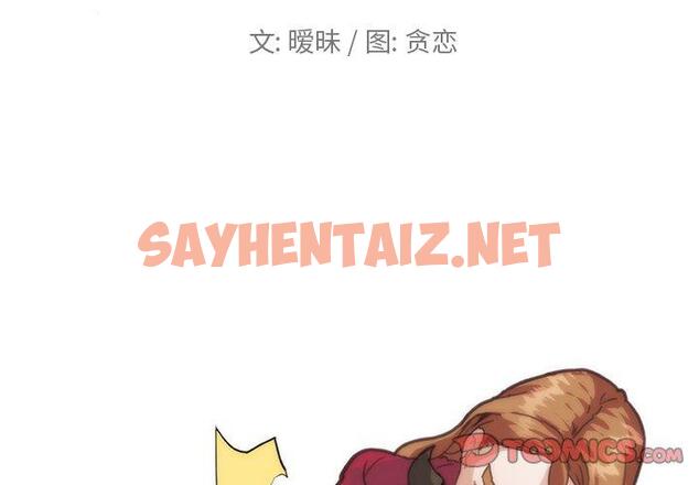 查看漫画恋你如初恋 - 第27话 - sayhentaiz.net中的694509图片