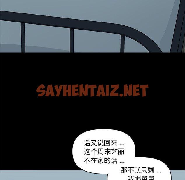 查看漫画恋你如初恋 - 第27话 - sayhentaiz.net中的694514图片