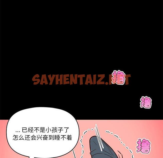 查看漫画恋你如初恋 - 第27话 - sayhentaiz.net中的694519图片