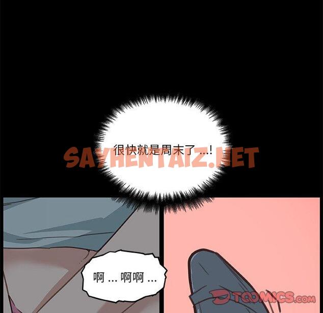 查看漫画恋你如初恋 - 第27话 - sayhentaiz.net中的694521图片