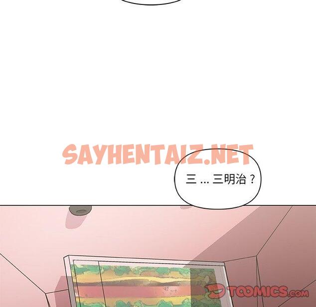 查看漫画恋你如初恋 - 第27话 - sayhentaiz.net中的694539图片