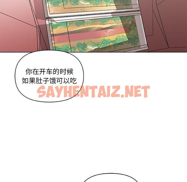 查看漫画恋你如初恋 - 第27话 - sayhentaiz.net中的694540图片