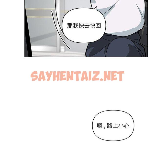 查看漫画恋你如初恋 - 第27话 - sayhentaiz.net中的694543图片