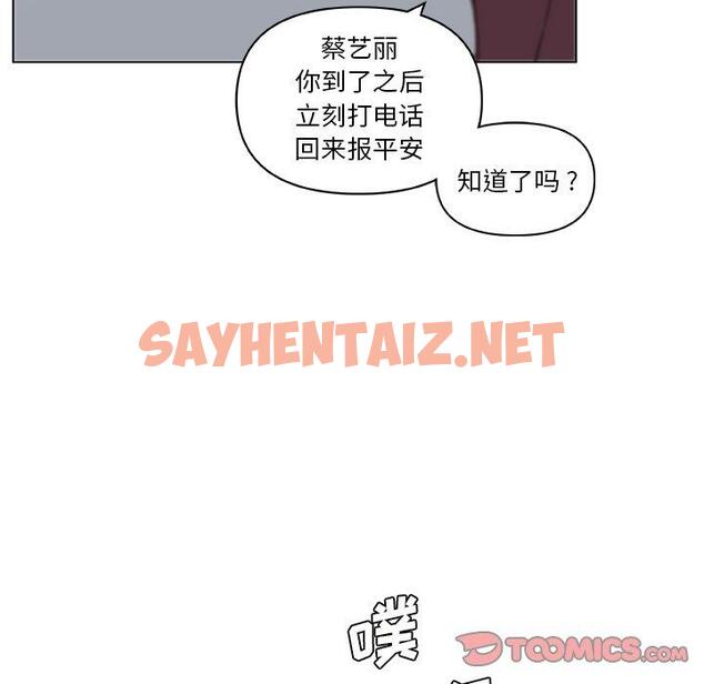 查看漫画恋你如初恋 - 第27话 - sayhentaiz.net中的694545图片