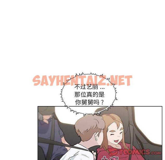 查看漫画恋你如初恋 - 第27话 - sayhentaiz.net中的694551图片