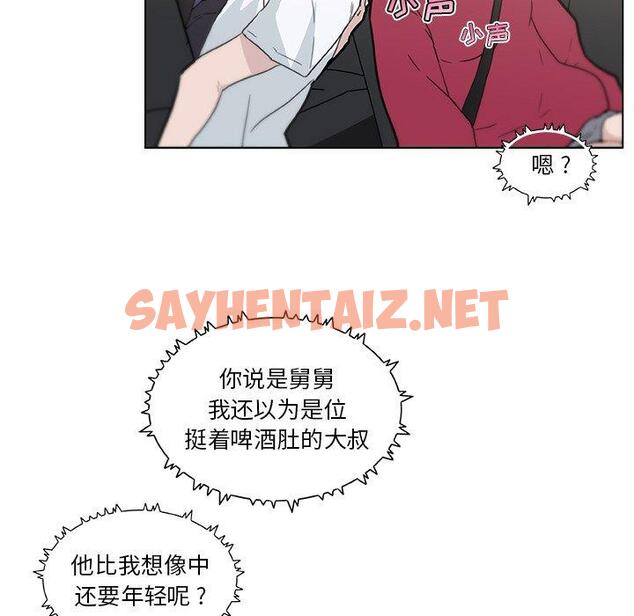 查看漫画恋你如初恋 - 第27话 - sayhentaiz.net中的694552图片