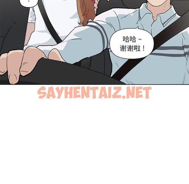 查看漫画恋你如初恋 - 第27话 - sayhentaiz.net中的694555图片